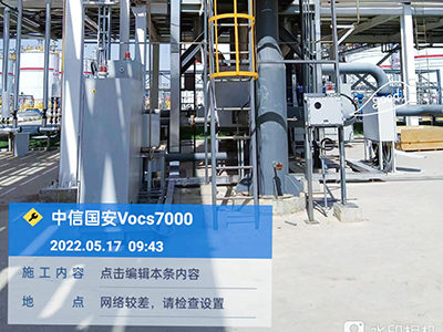 中信國安-vocs圖片3